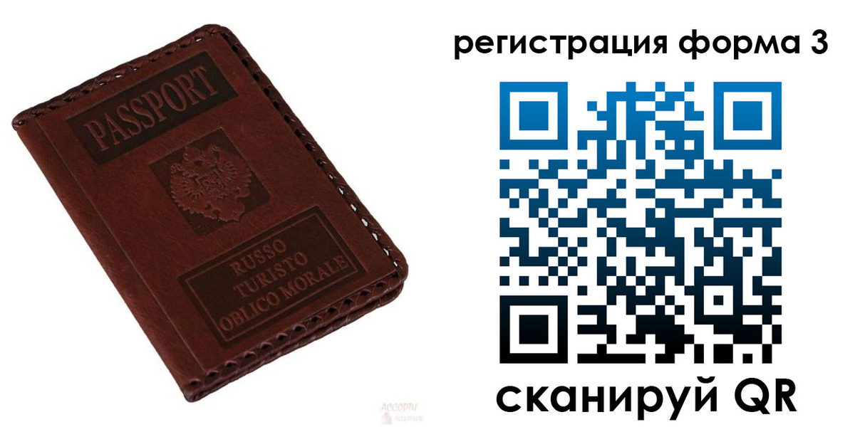 временная регистрация поиск в Минеральных Водах