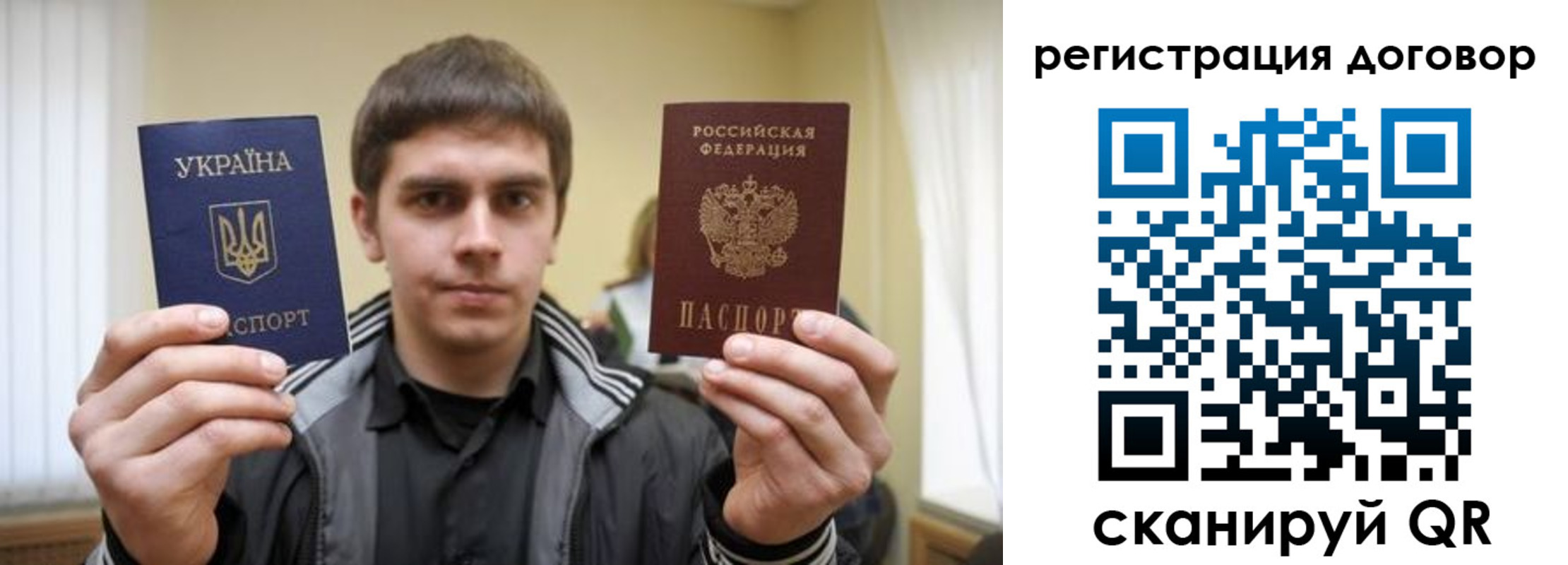 прописка для работы в Минеральных Водах