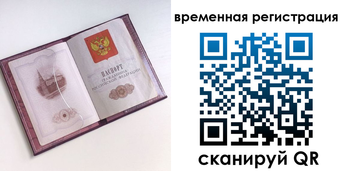 временная регистрация в Минеральных Водах